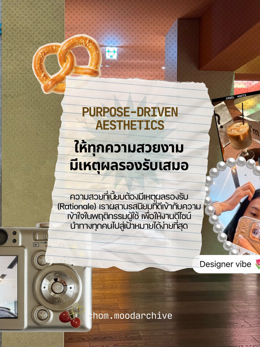 chommoodarchive's tweet image. หลายคนสงสัยว่า Product Designer ดีไซน์งานต่างจากเดิมยังไง? คำตอบไม่ใช่แค่เรื่องเครื่องมือ แต่คือ ”วิธีคิด“ ที่ละเอียดขึ้น ชมถอด 3 Mindset จากประสบการณ์ตรงมาฝากกัน
#productdesigner #uiuxdesign #uxui #ออกแบบ #chommoodarchive