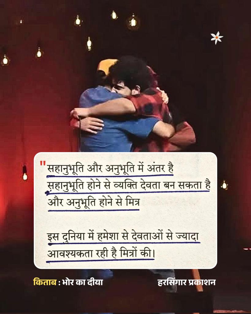 Hindi_panktiyan's tweet photo. समय रैना और बलराज की दोस्ती https://t.co/tRm7f5svBR