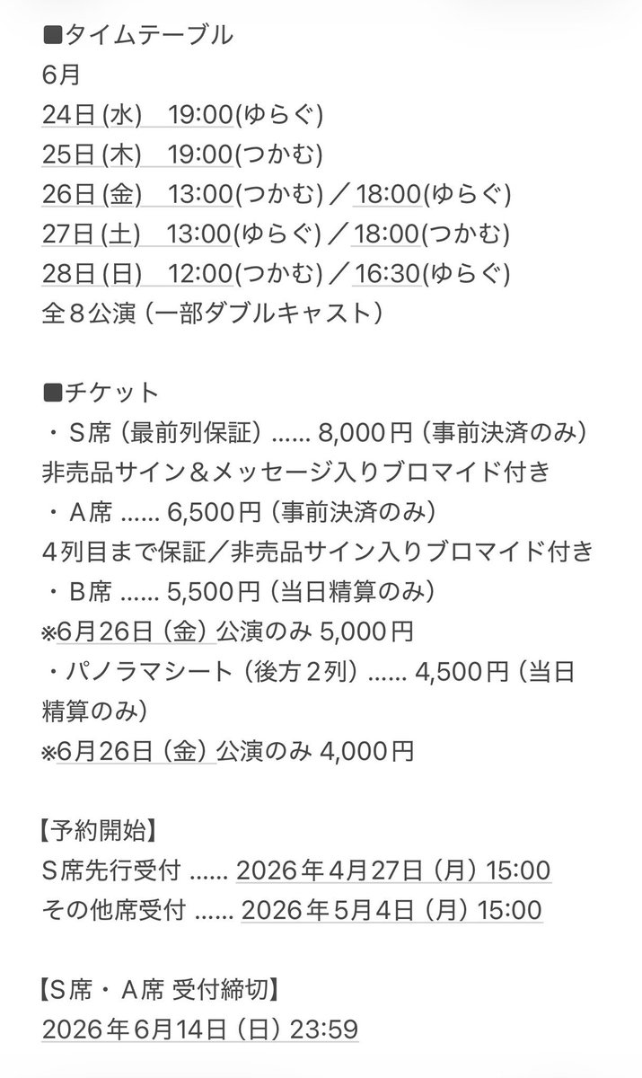 南出めぐみ tweet media