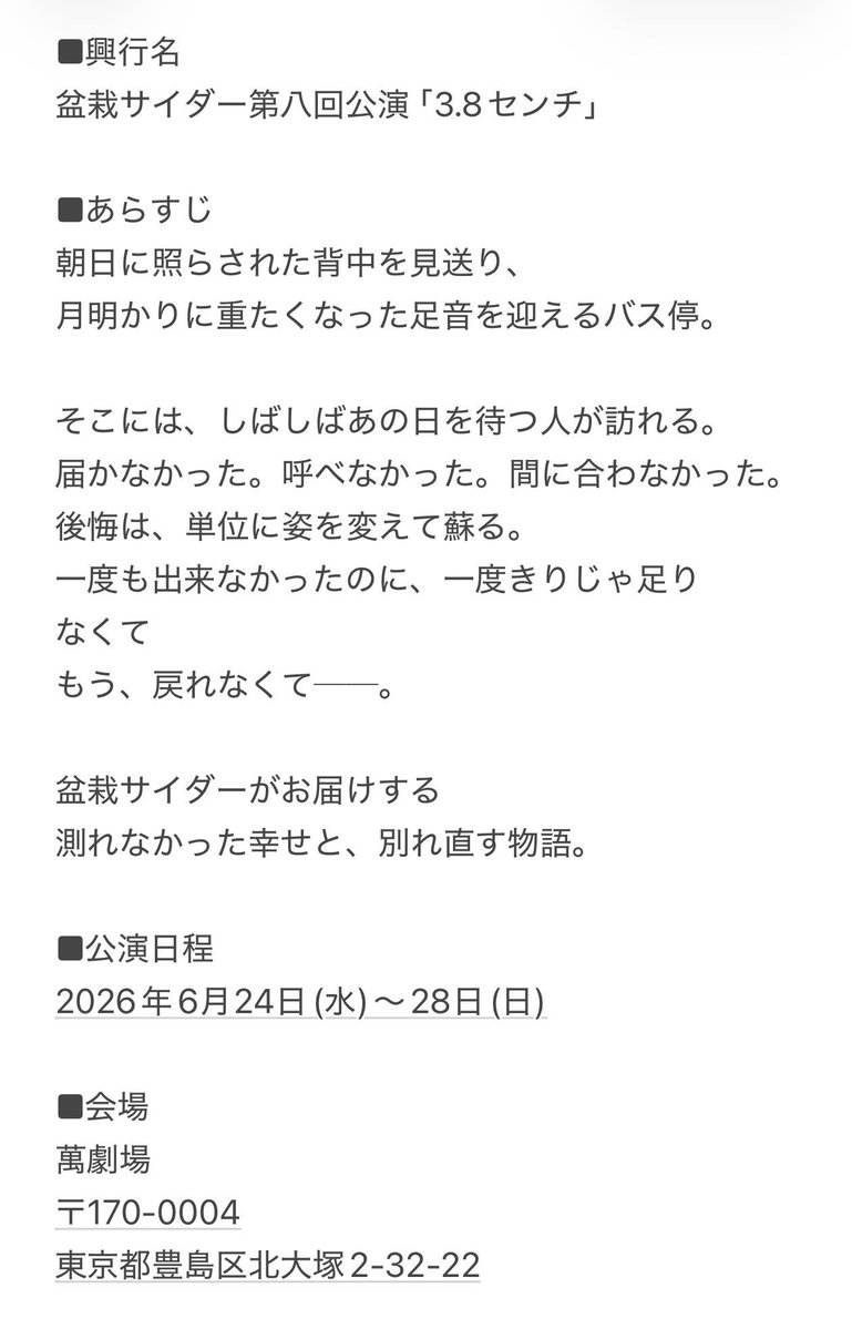 南出めぐみ tweet media