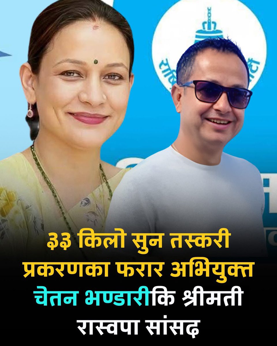 Purushottam Dhungel tweet media