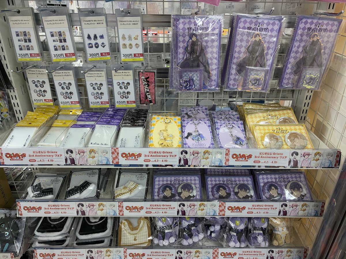 グッズ情報】 🌟1号館5階にて🌟 『【にじさんじ】』コーナー展開中です