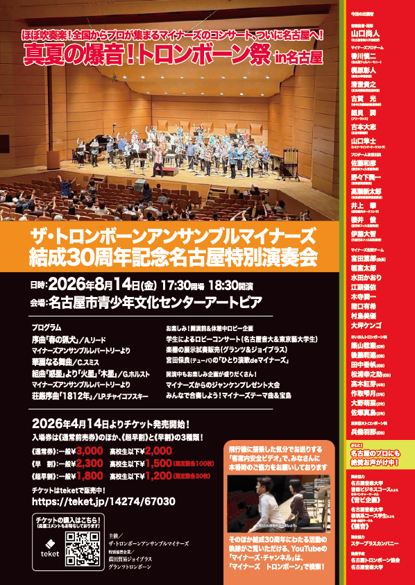 hisato_tbn's tweet photo. 《公演まで120日！》マイナーズ初の名古屋公演のチケット本日発売となりました！https://t.co/4fPzOvnKCW
チケットはteketで！今なら《超早割》あります！ https://t.co/JUj223fdVV