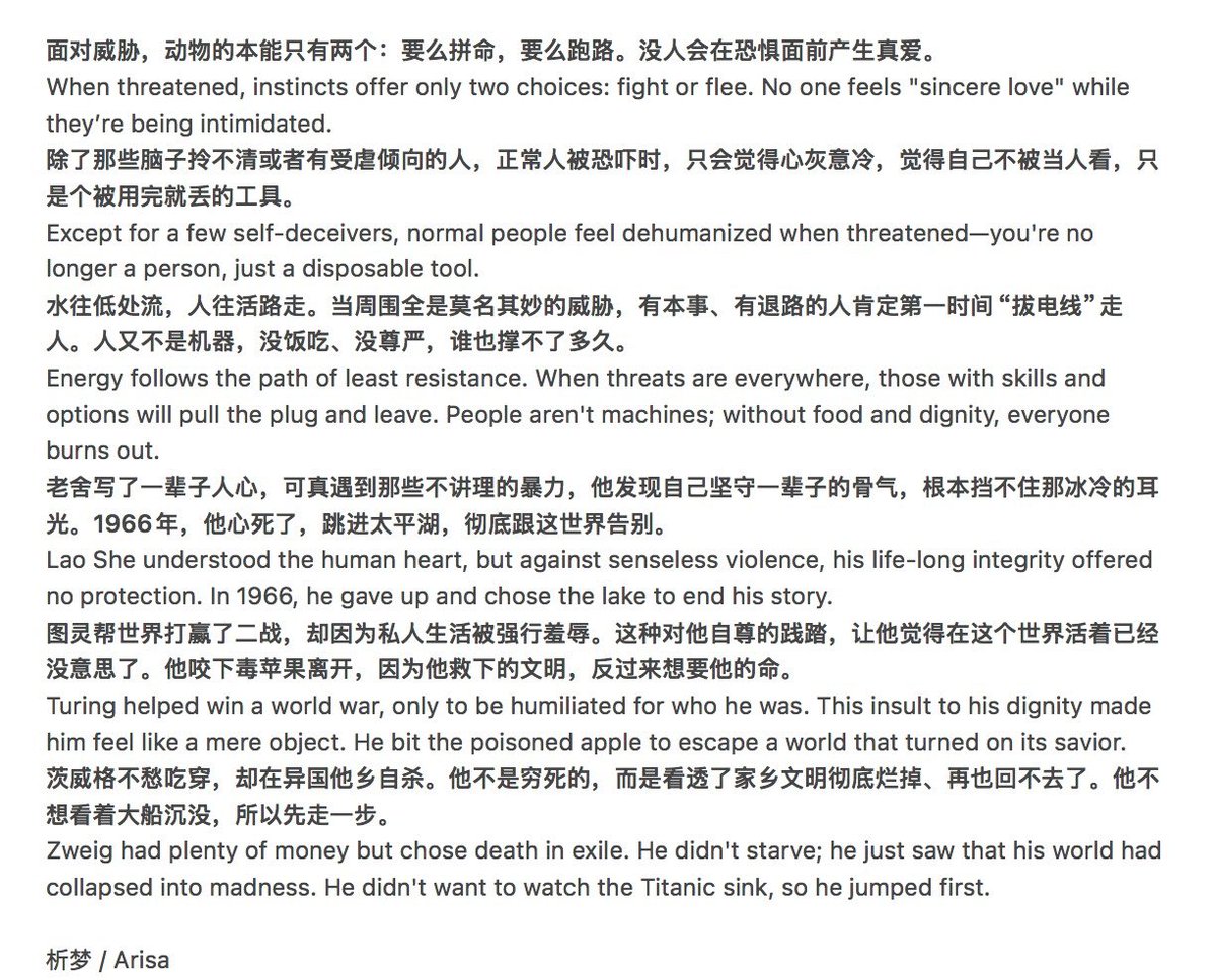 文明2.0 梦 / Arisa tweet media