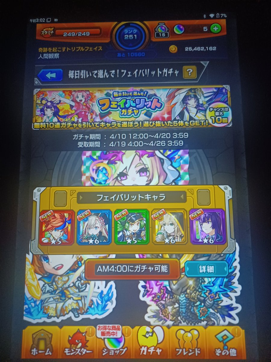 インテ tweet media