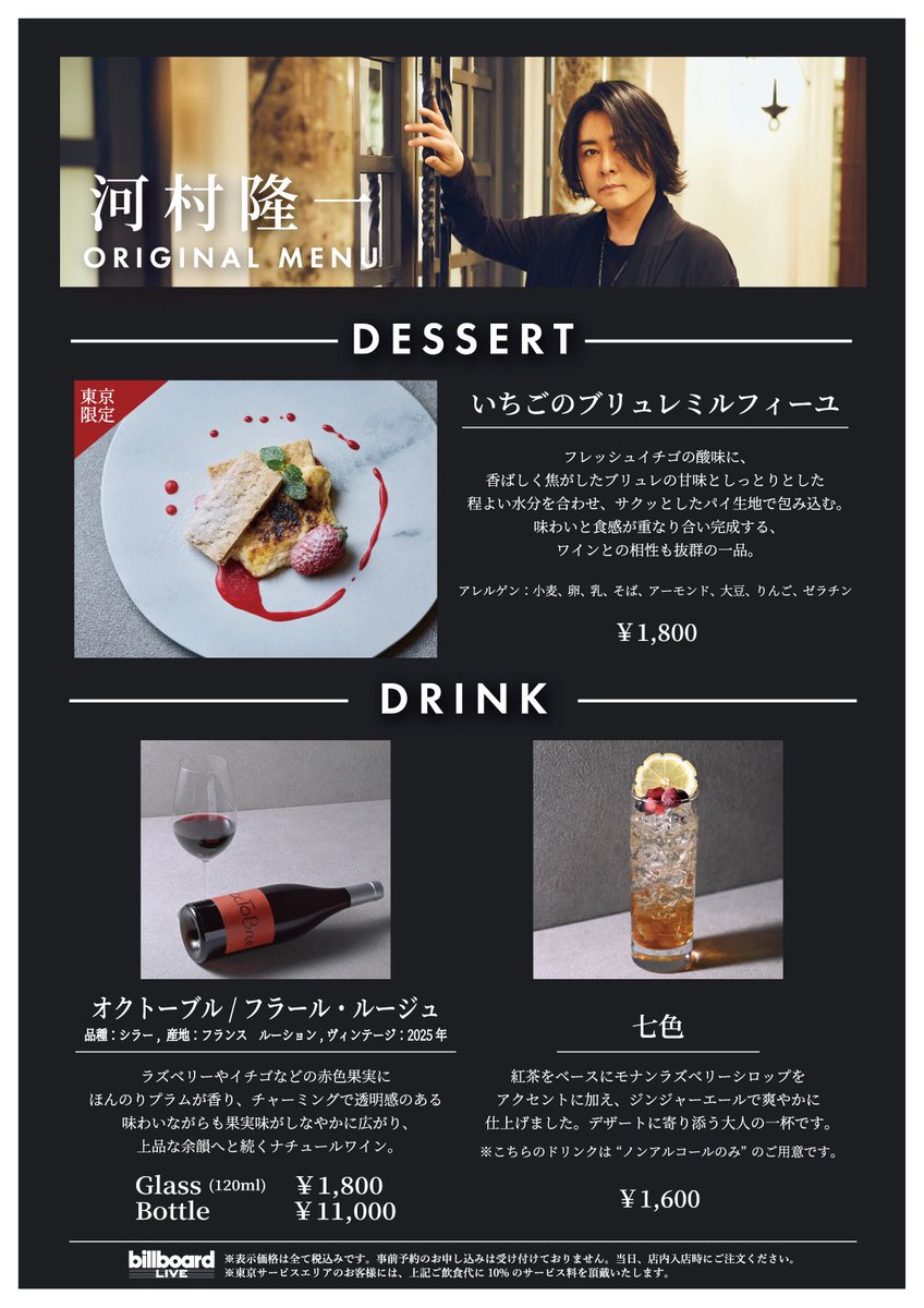 プロモーション用★LUNA SEA カセットテープ TONIGHT 河村隆一 ryuichikawamura.jpg