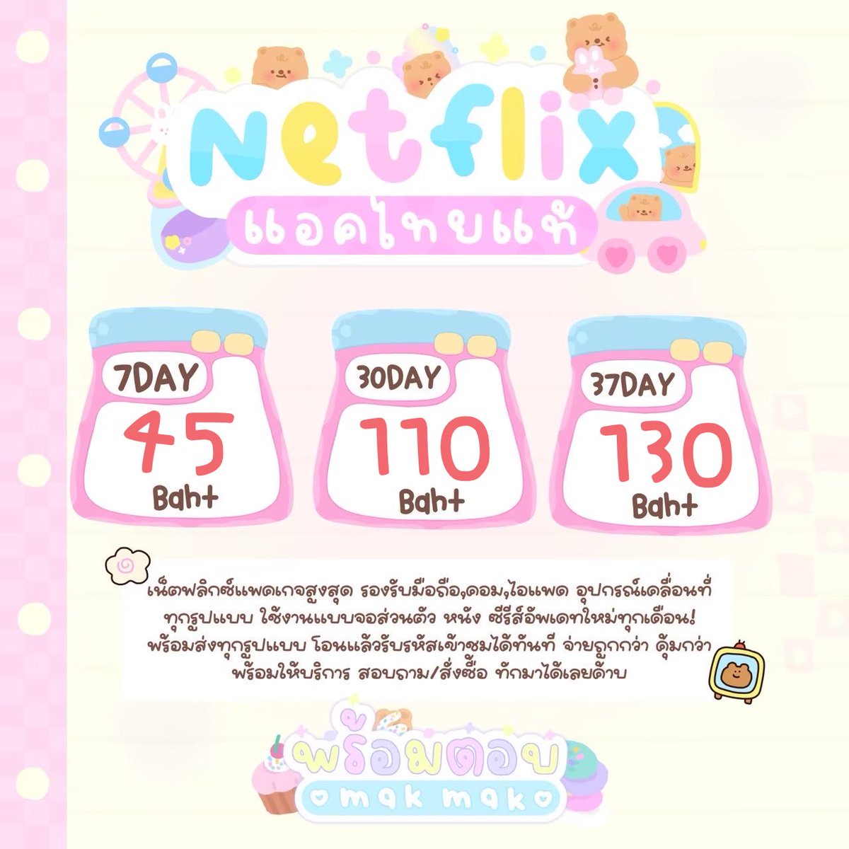 _melodycute's tweet photo. Pro วันสงกรานต์ 💦 #netflix พร้อมส่งนะคะ เป็นจอส่วนตัวไม่หาร ต่อเมลเดิมได้💖🤏🏻 

ทักๆ https://t.co/DxNrWjRlQJ

#เน็ตฟลิกซ์ #หารnetflix #หารnetflixราคาถูก  #หารเน็ตฟลิกซ์ราคาถูก #หารเน็ตฟลิกซ์ https://t.co/xKJgAlxwva