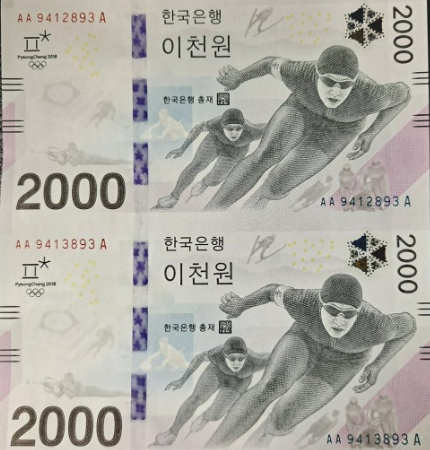 우리나라 2천원권도 2달러처럼 행운의 상징으로 해서 발행해서 외국인들이 소장할 수 있도록 하면 어떨라나?ㅋㅋ