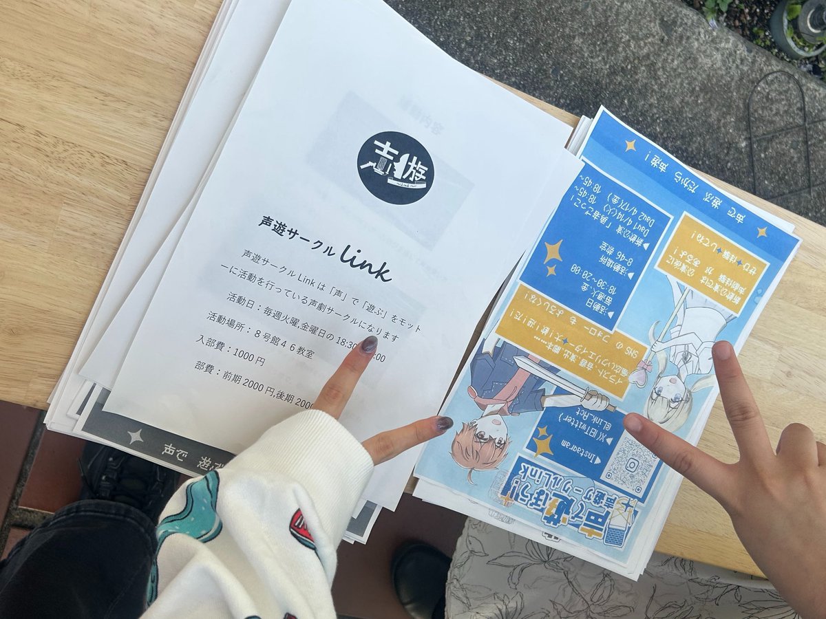 Link_Act's tweet photo. 声遊サークルLink、撤収しました！！
明日は新歓公演2日目を行います🙌
どなたでも大歓迎です✨
8-46にて！お待ちしております⚔️🛡 https://t.co/Gp9ibsAEtc