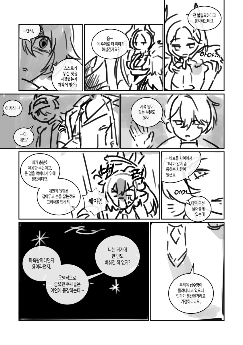 적폐뇌절착즙대깨엘 tweet media