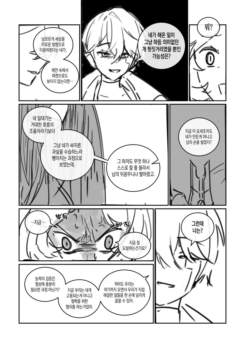 적폐뇌절착즙대깨엘 tweet media