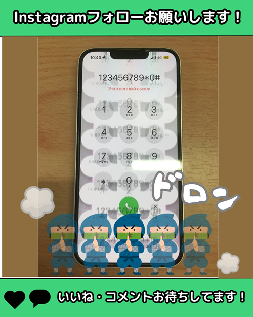 SMAPPLE_HAKATA's tweet photo. 映像が何重にも重なって、まるで忍者の影分身の術のようです。
このままだと見えづらいので画面を交換してしまいましょう！

https://t.co/sajSEsRAru

#iPhone
#スマホ修理
#即日修理
#博多 #駅チカ https://t.co/ta546K8mlT