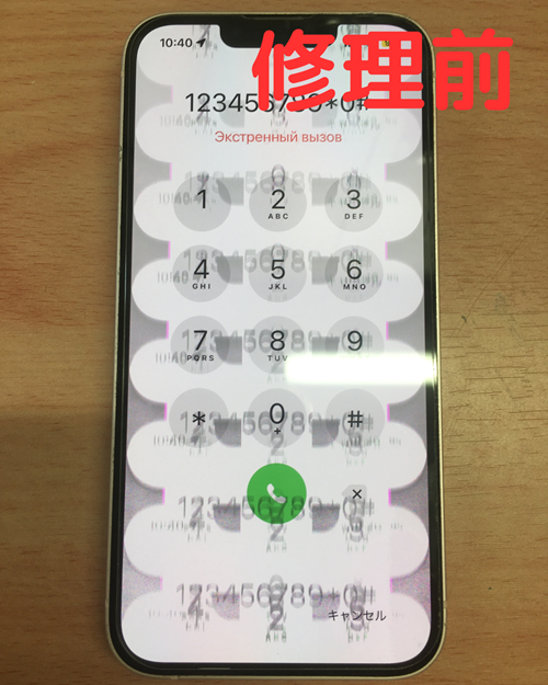 SMAPPLE_HAKATA's tweet photo. 映像が何重にも重なって、まるで忍者の影分身の術のようです。
このままだと見えづらいので画面を交換してしまいましょう！

https://t.co/sajSEsRAru

#iPhone
#スマホ修理
#即日修理
#博多 #駅チカ https://t.co/ta546K8mlT
