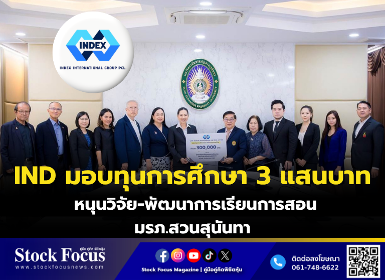 FocusStock's tweet image. IND มอบทุนการศึกษา 3 แสนบาท หนุนวิจัย-พัฒนาการเรียนการสอน มรภ.สวนสุนันทา
ลิงก์ : stockfocusnews.com/o04f
#IND  #หุ้น #StockFocusnews #stockfocusmagazine #SRP