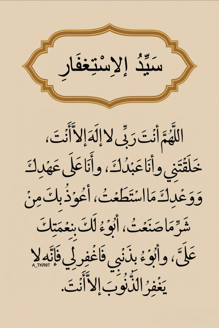 أذكار - 🌧️🌿 tweet media