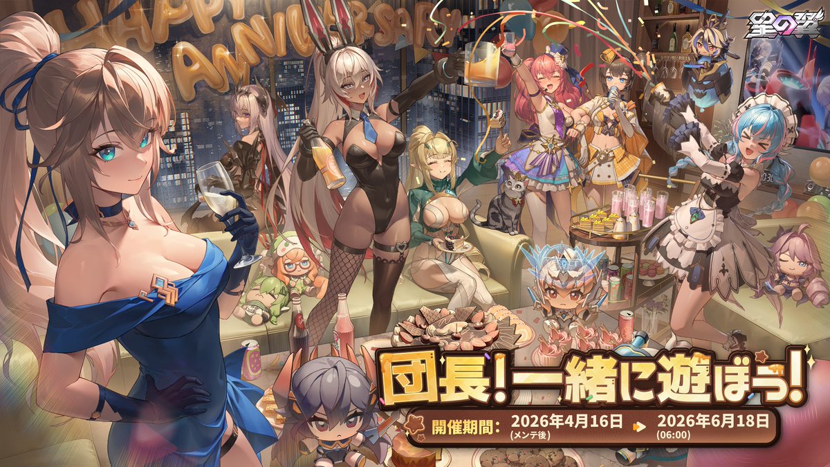 星の翼【公式】 tweet media