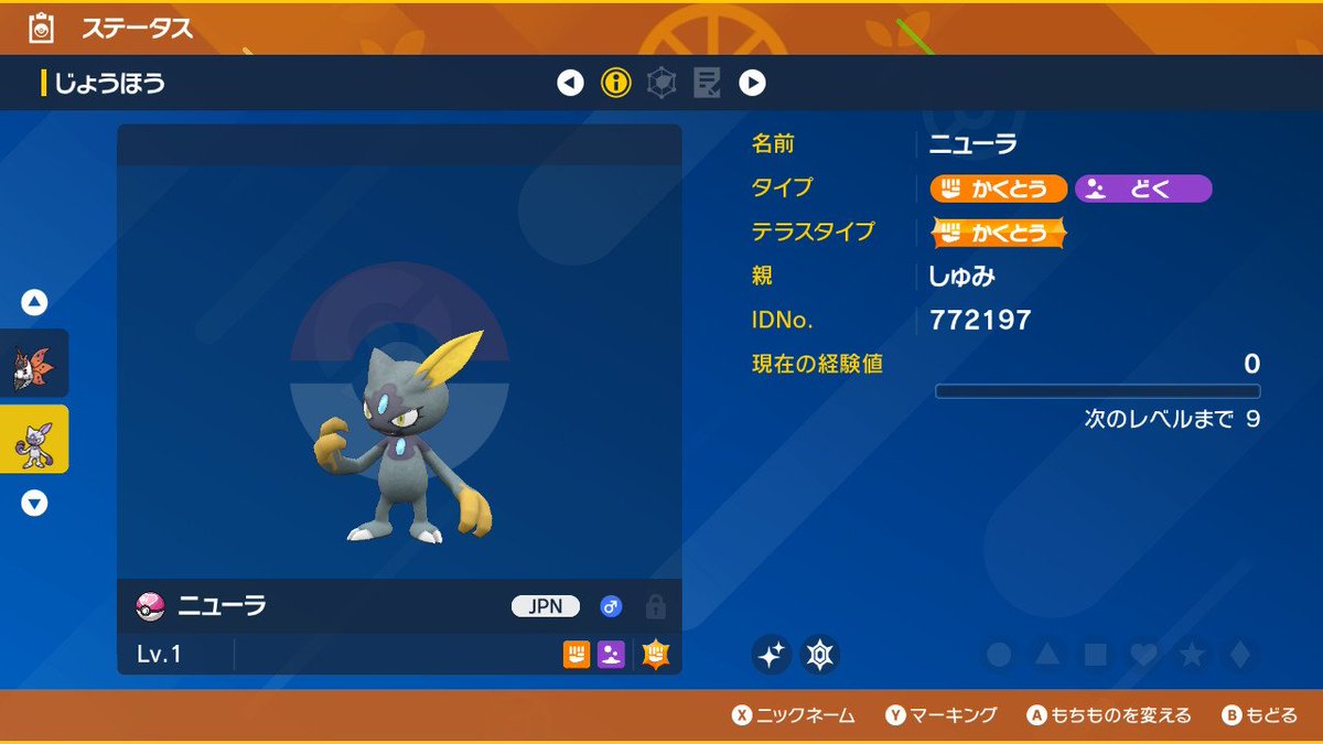 朱魅（しゅみ）【公式】 tweet media