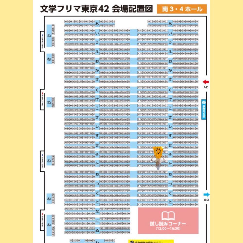 るこ@文フリ東京🟨ち-14 tweet media