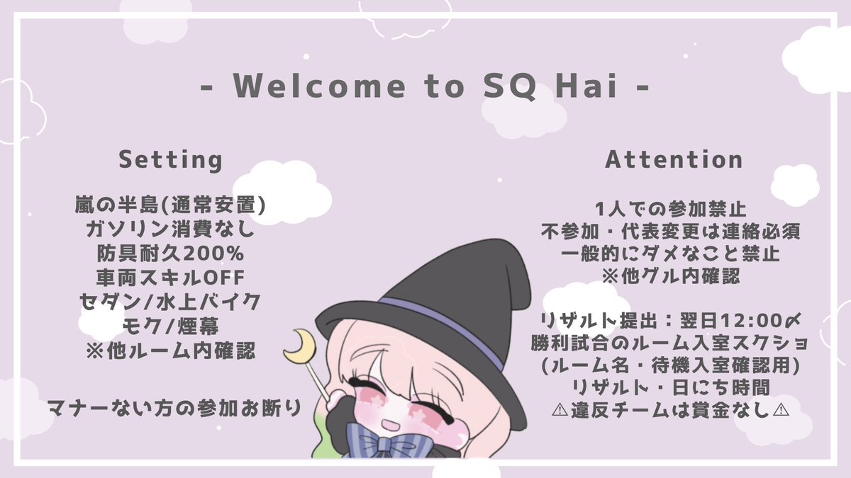SQ_Hai_'s tweet photo. 〖 ⋯ スク杯 ⋯ 〗

4/16 SQ 各試合🥇100

①21:00 ②21:30 ③22:00 ④22:30
⑤23:00 ⑥23:30

☑︎ FR @SQ_Hai_  ※代表@フォロー必須
☑︎ チーム名･代表@ ･参加時間
 ∟応募前に必ず拡散

 〖 主催からいいね＝確定 〗
 ∟確定後のリプ消･鍵垢×
　辞退･変更等⇒DM

#SQ #スクワッド #荒野行動 https://t.co/R2shjgSX7G