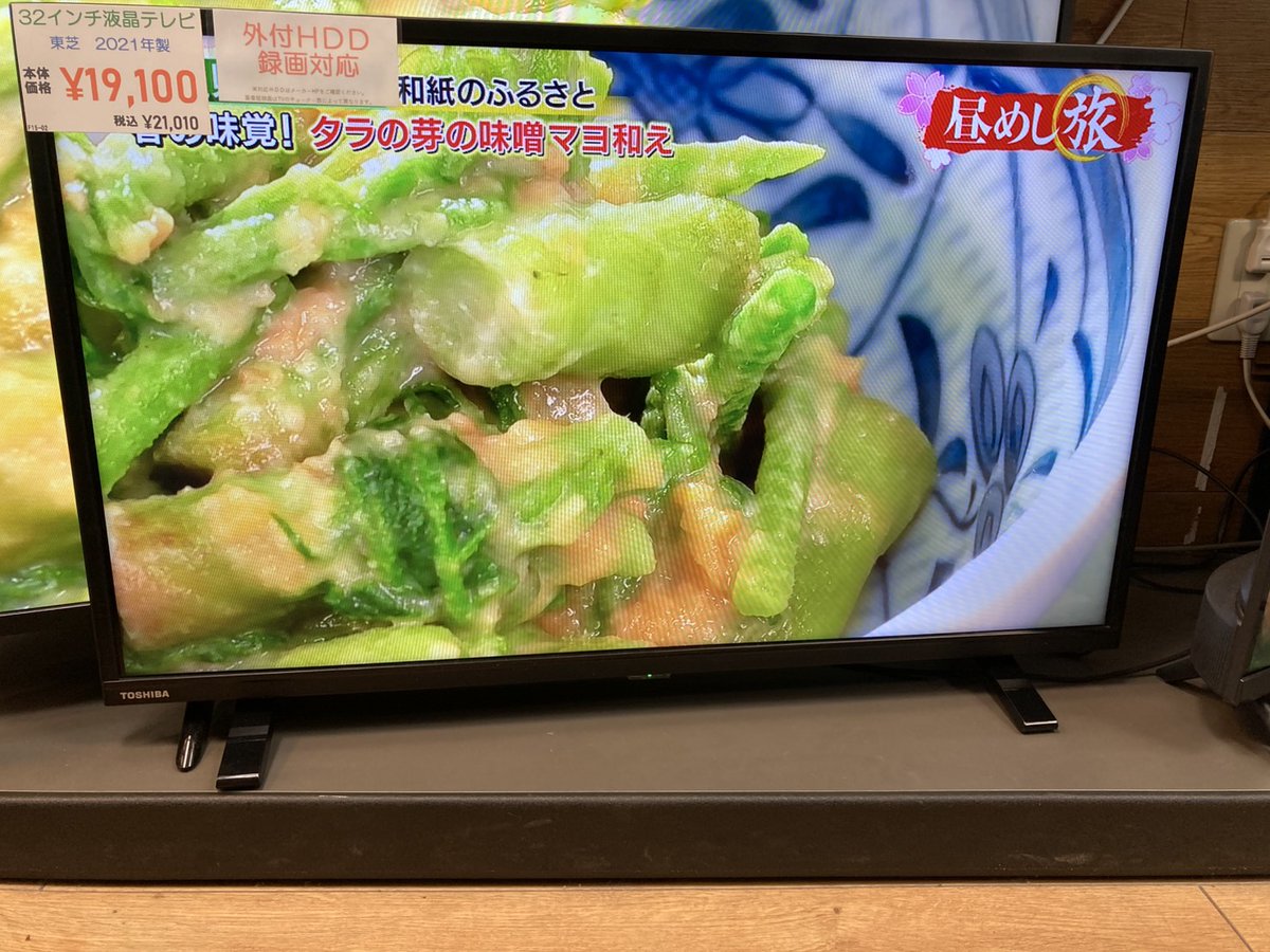 TOSHIBA テレビ32型 サイズ（約）幅78×奥27×高58 □近隣配送無料 買取