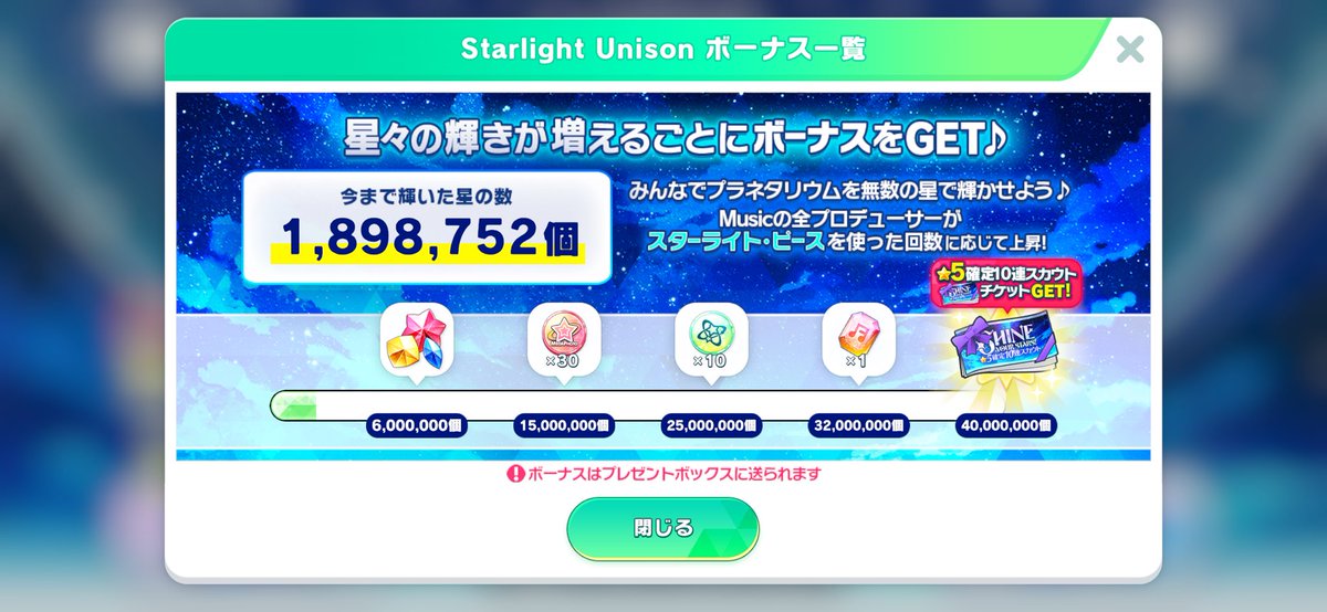 ハピエレ、さすがにオタクのこと信用しすぎでは？あんスタくんのこういうところ嫌いじゃないけど
