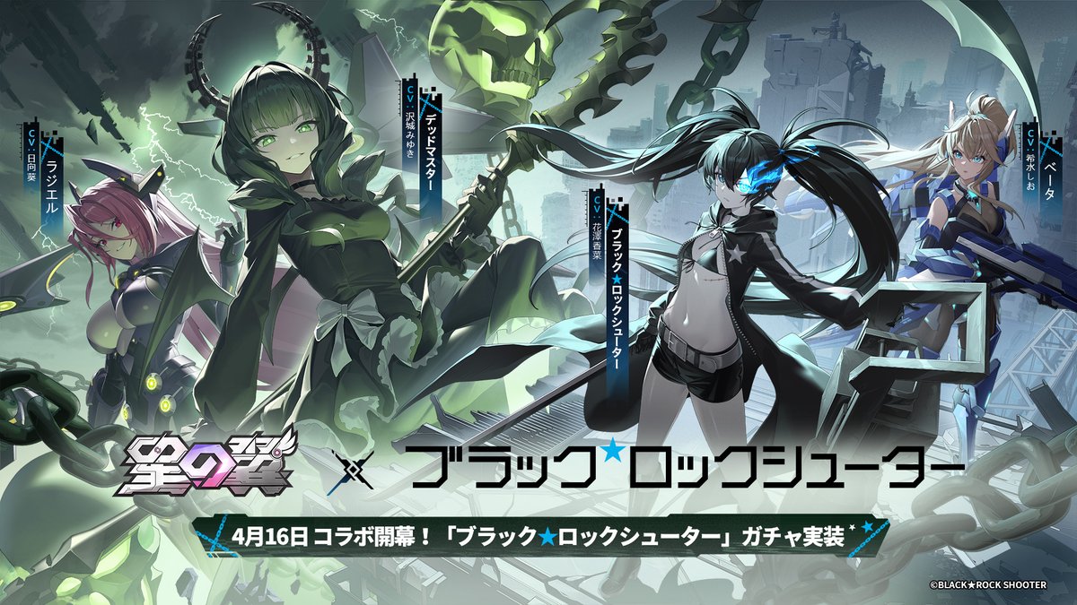 星の翼【公式】 tweet media