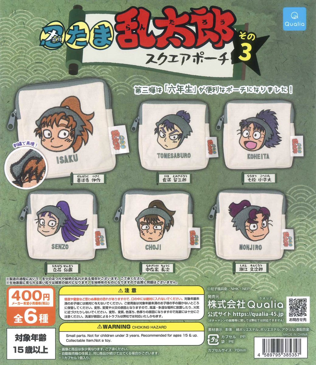 ♟️新商品情報♟️/ 🤍ダンガンロンパシリーズ もちどるアートラバー