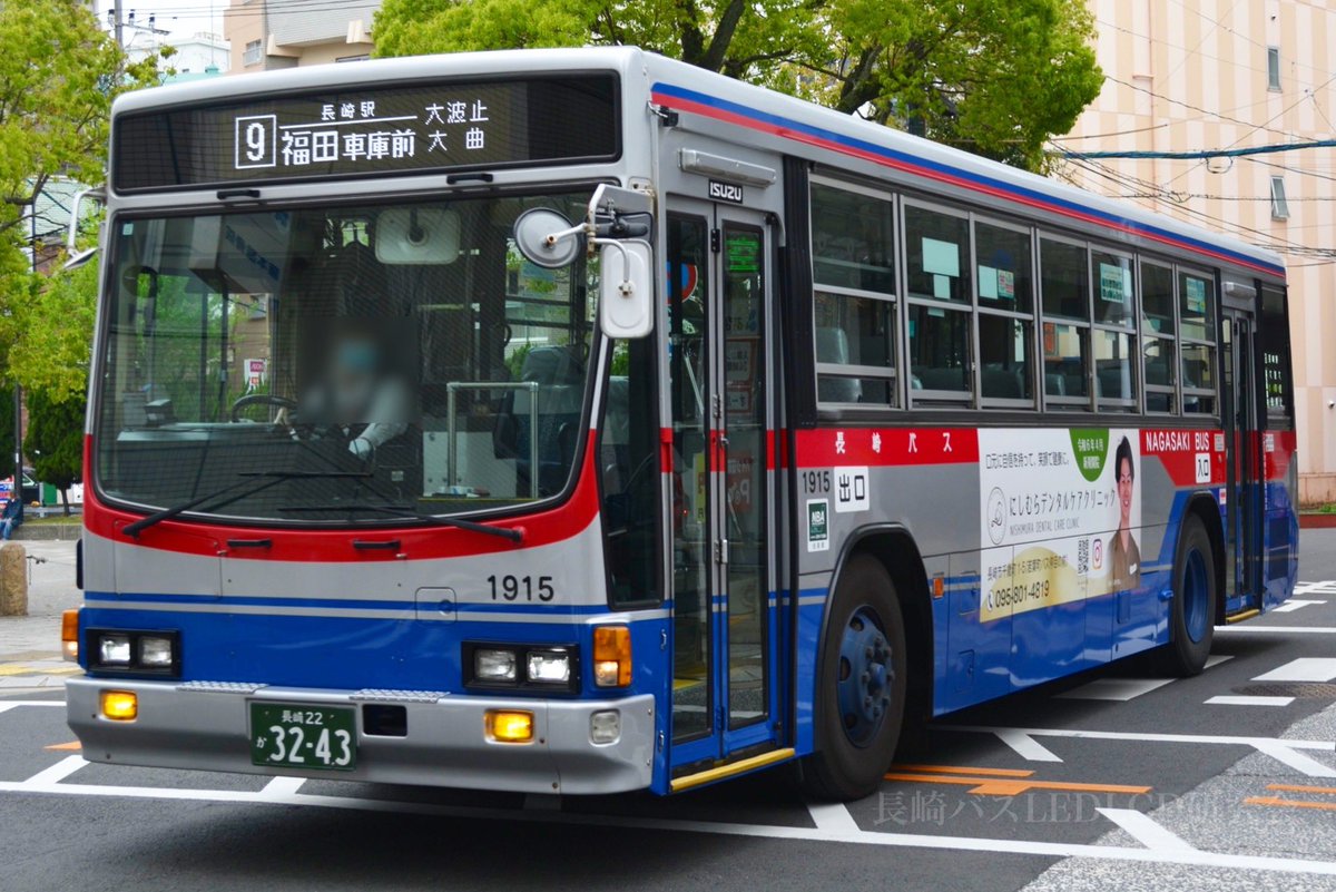 長崎バスLED No.255-6】 長崎バス1915（松ヶ枝営業所） ［新地中華街