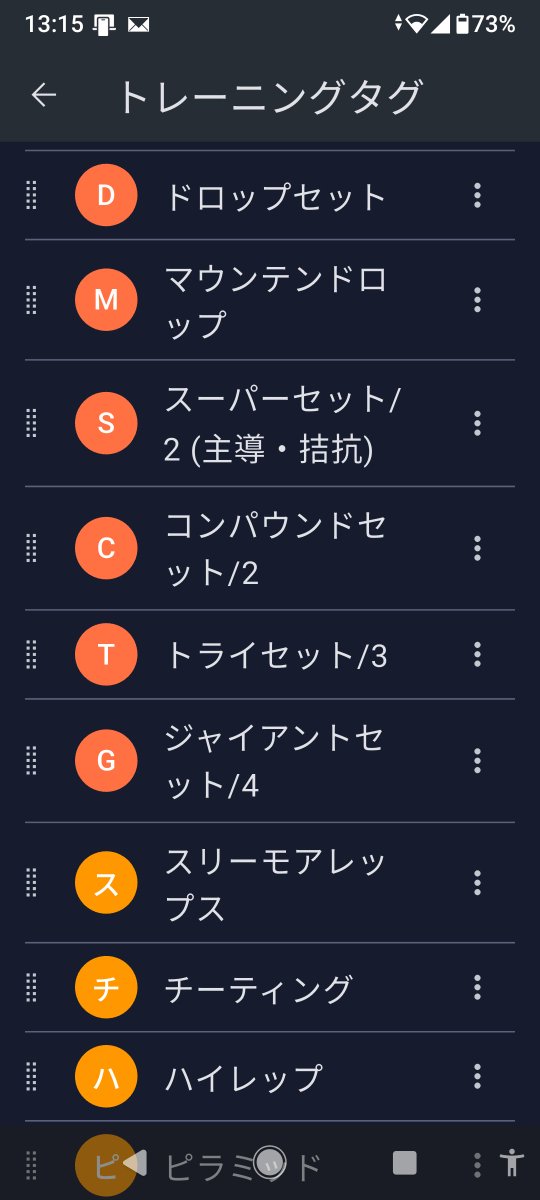 samuraimalandro's tweet image. アプリ #パンプアップ のトレーニングタグに「マウンテンドロップ」を追加した！トレーニング方法はコチラを参考に→ @allout529 のInstagram投稿をチェック instagram.com/reel/DXBi4HzE8… #筋トレ #PUMPUP #筋トレ男子 #おつトレさま #筋トレしマッスル #トレーニング記録 #workout #ボディメイク