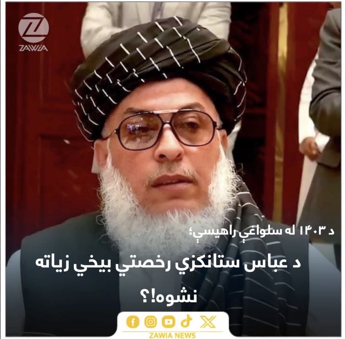 د خپلواکي غږ tweet media