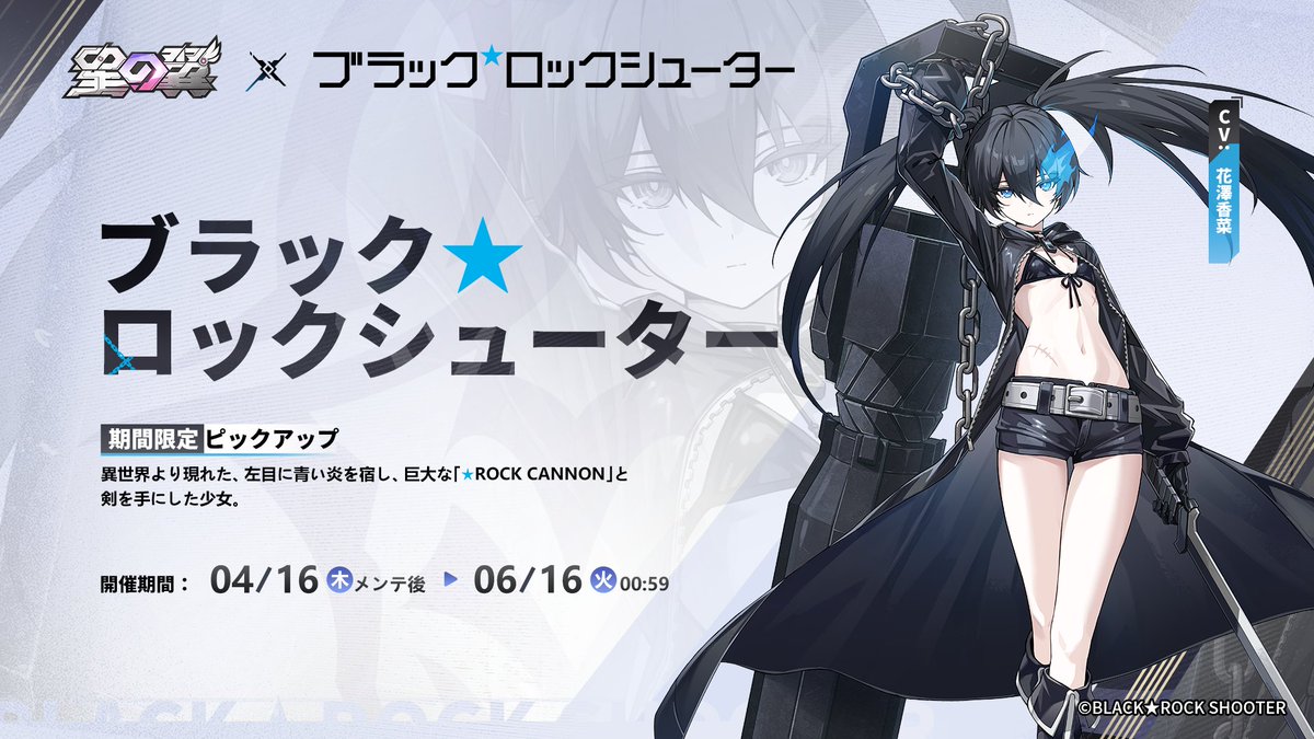 星の翼【公式】 tweet media