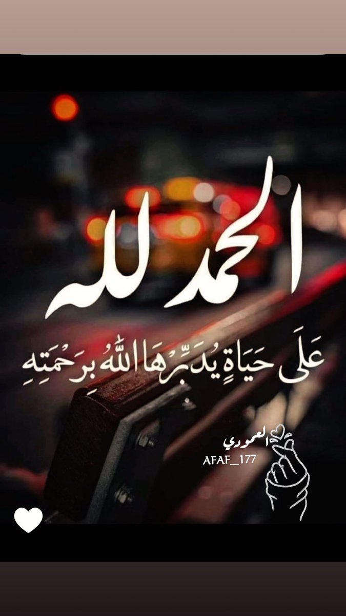𝐀𝐅𝐀𝐅 آَلَعَمُودِيّ tweet media