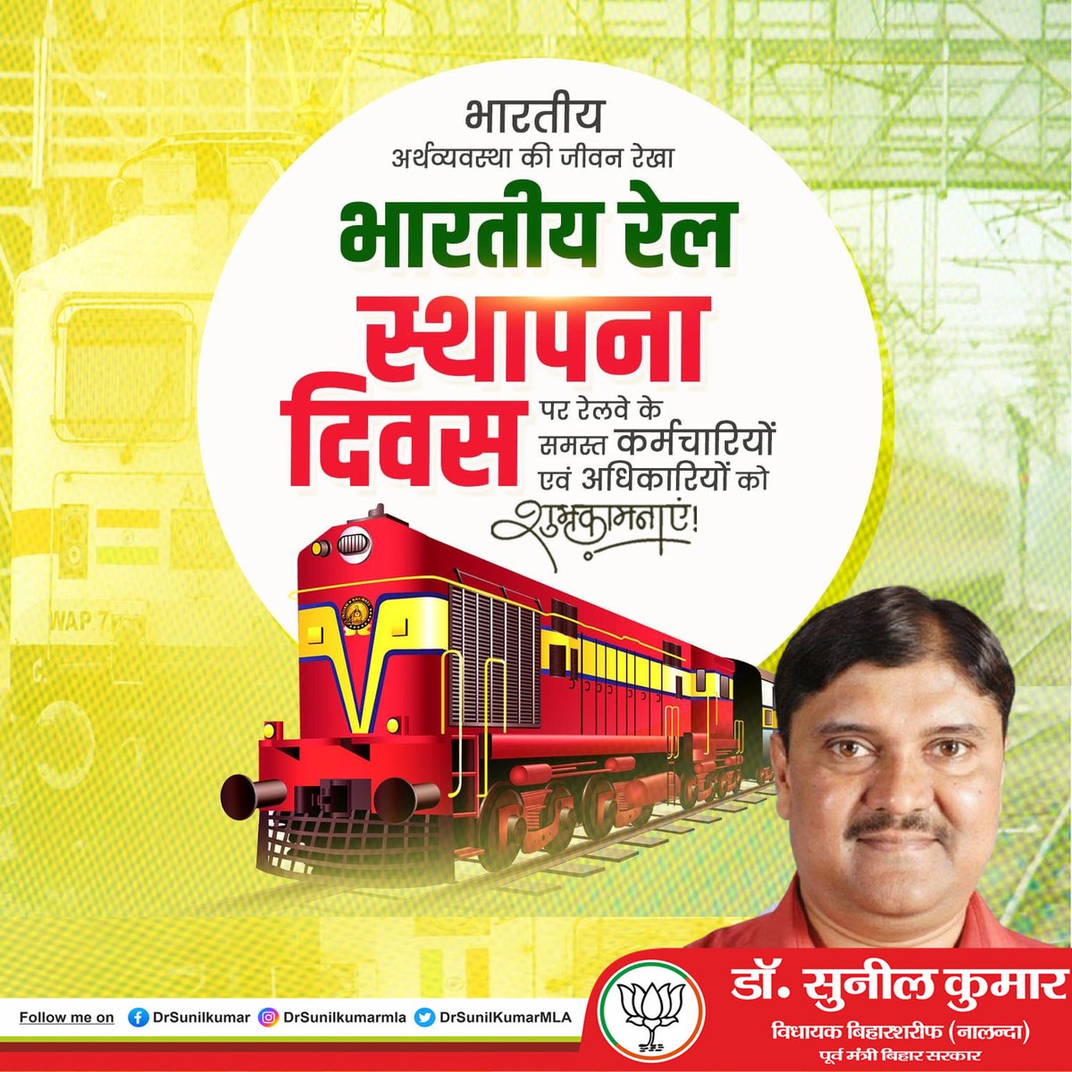 Dr Sunil Kumar MLA (मोदी का परिवार) tweet media