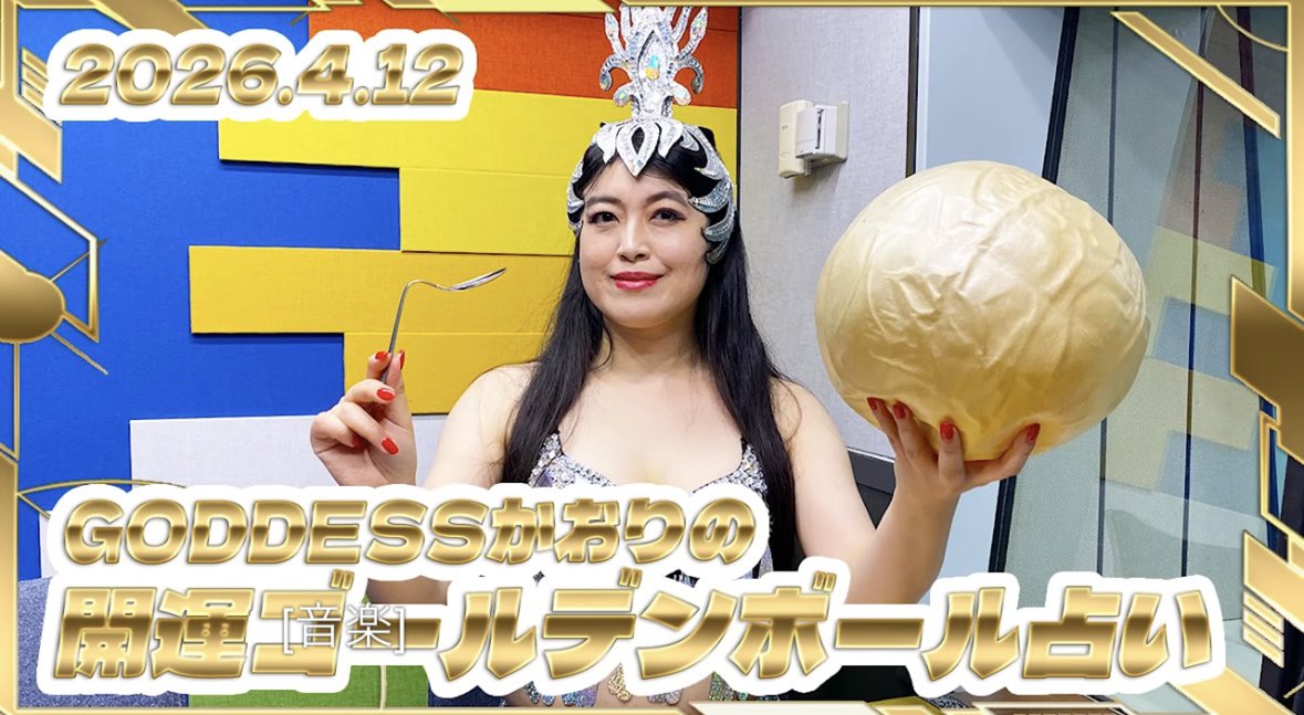 かおりページ✨ わぁーいわぁーい🙌 コンプリート出来た🤗❣️✨