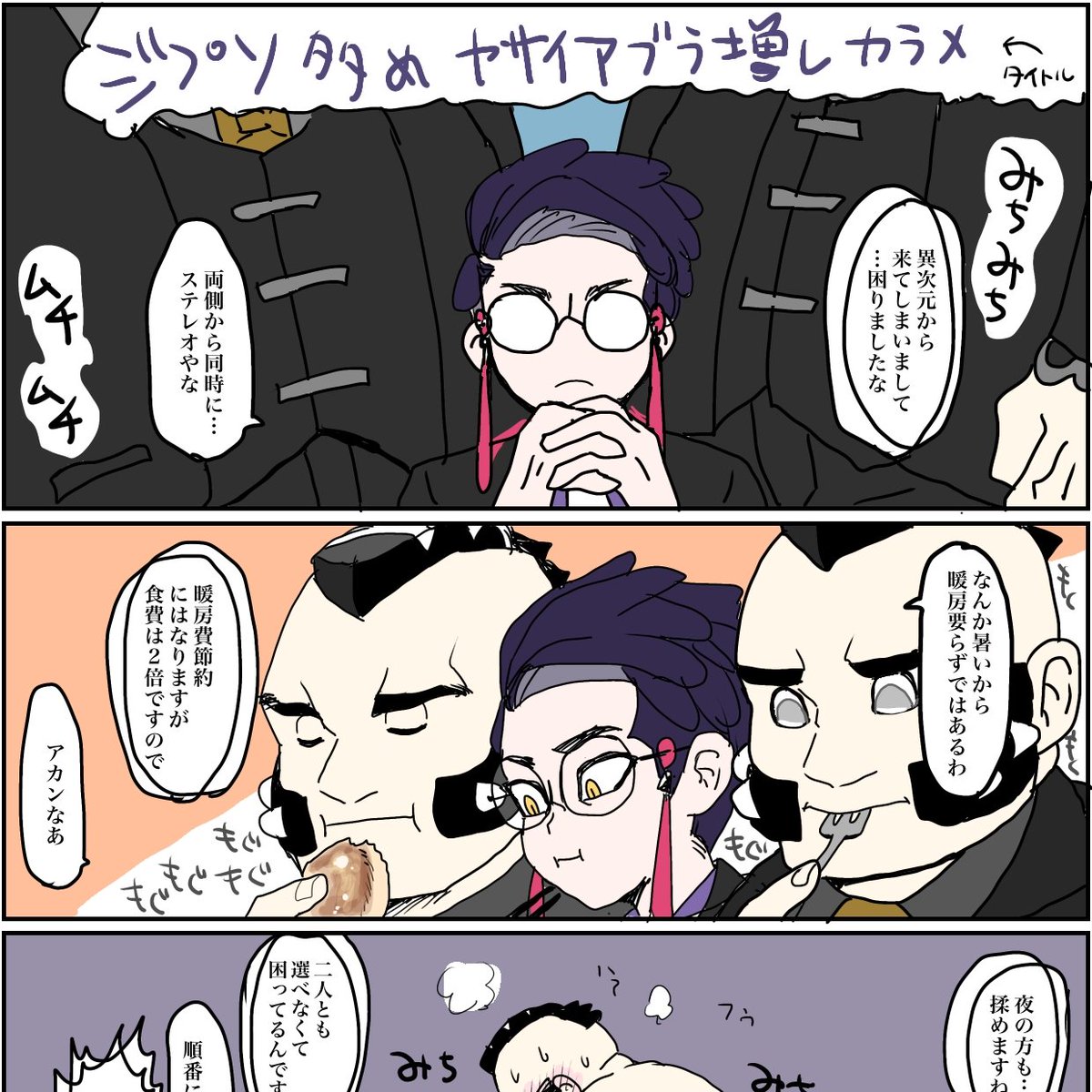 コチ（避難所） tweet media