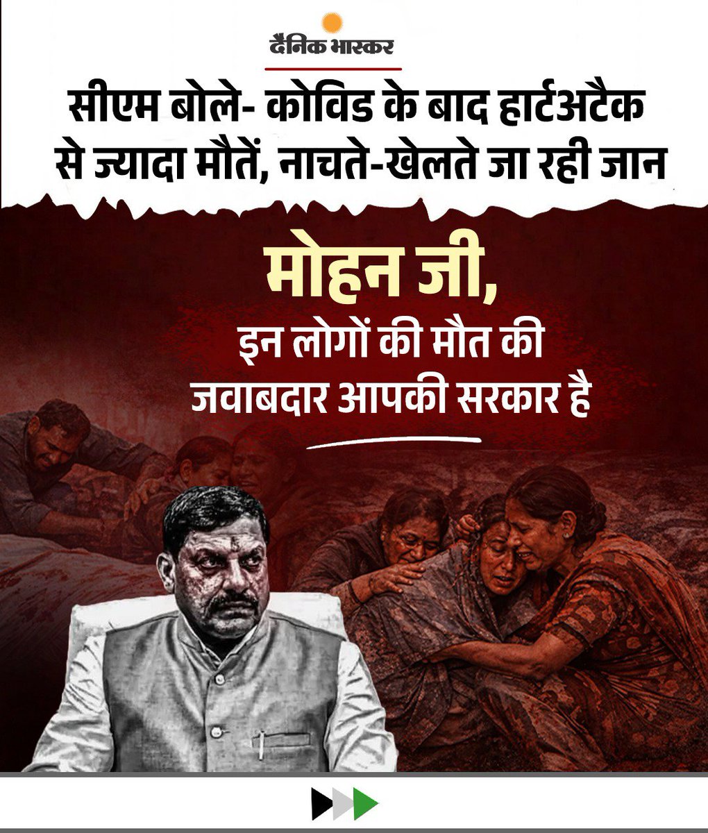 वैक्सीन कंपनी से चंदा लेकर जनता को मरता छोड़ देने का पाप BJP सरकार ने किया है! <a href="/BJP4India/">BJP</a>