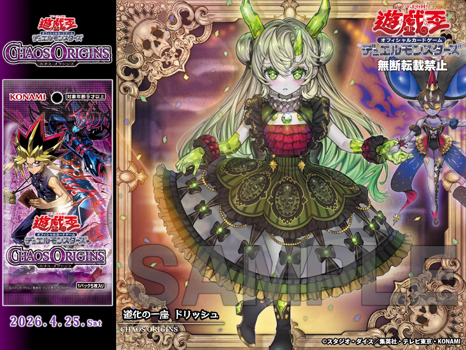公式】遊戯王OCG on X: 