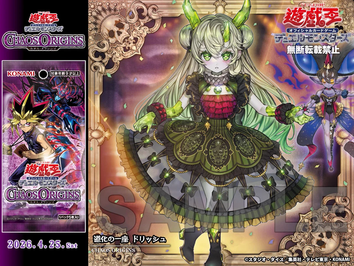 公式】遊戯王OCG on X: 