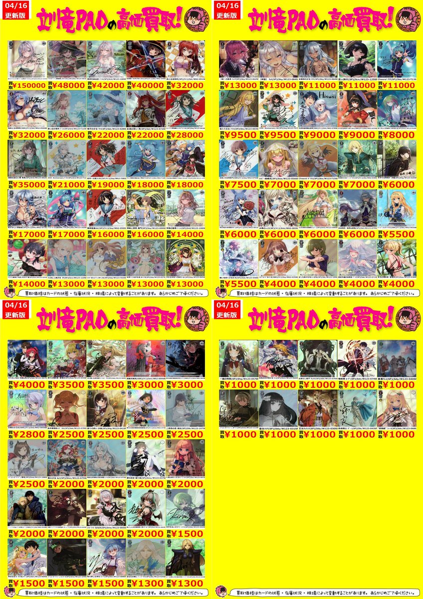 🔥立川竜PAO全力買取🔥 #ヴァイスシュヴァルツ 【スニーカー文庫