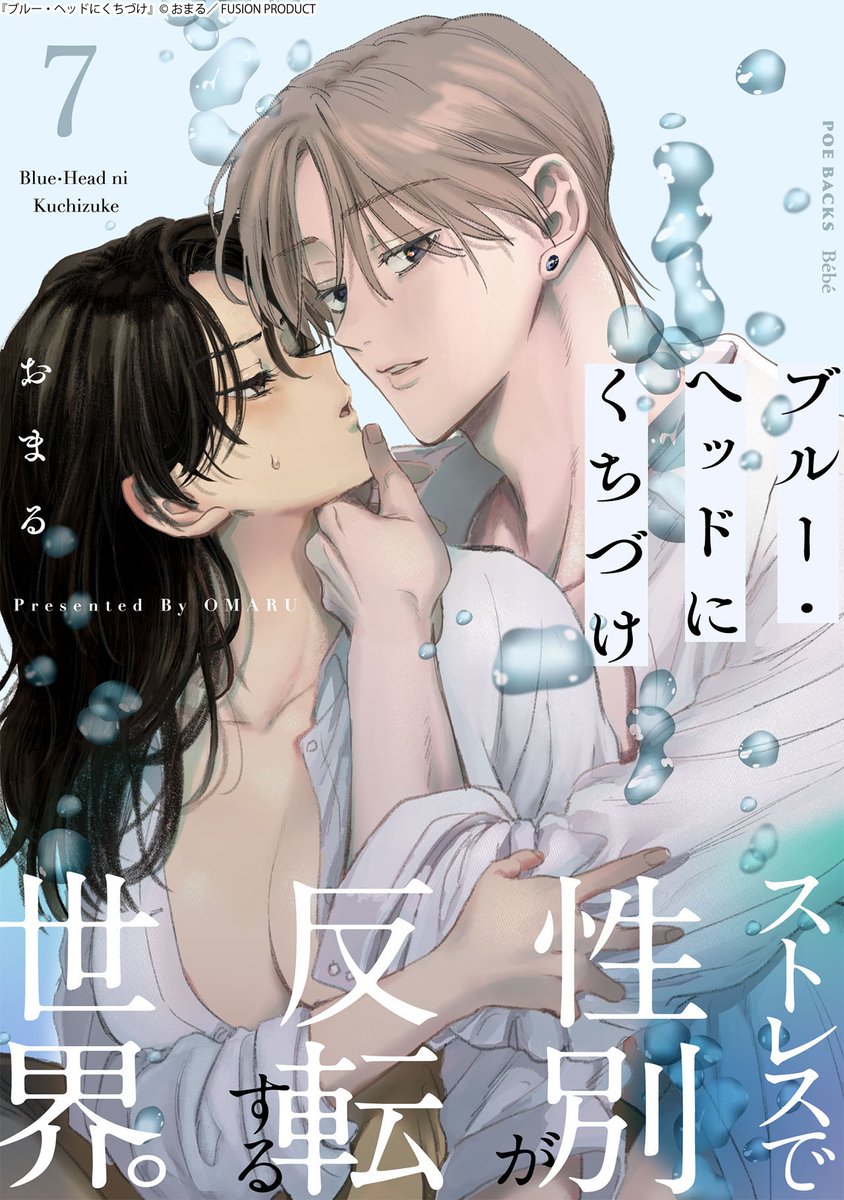 Bébé 編集部 tweet media