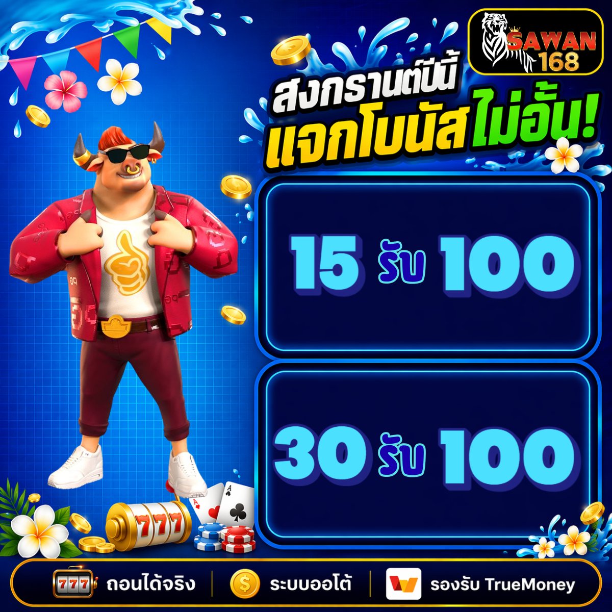 🪂 #SAWAN246 🪂

🎈ไม่ต้องทุ่มเยอะ ก็ได้ลุ้นเยอะ  
     โปรดีคูณสอง
💰 ฝาก 100 รับ 200

👉 คลิกเลย : t.ly/CBwax

#15รับ100  #รวมโปรทุนน้อย #โปรสมาชิกใหม่ #30รับ100  #โปรทุนน้อย