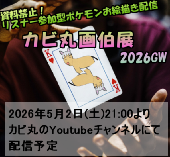 カビ丸＠799匹のAブソル達 tweet media