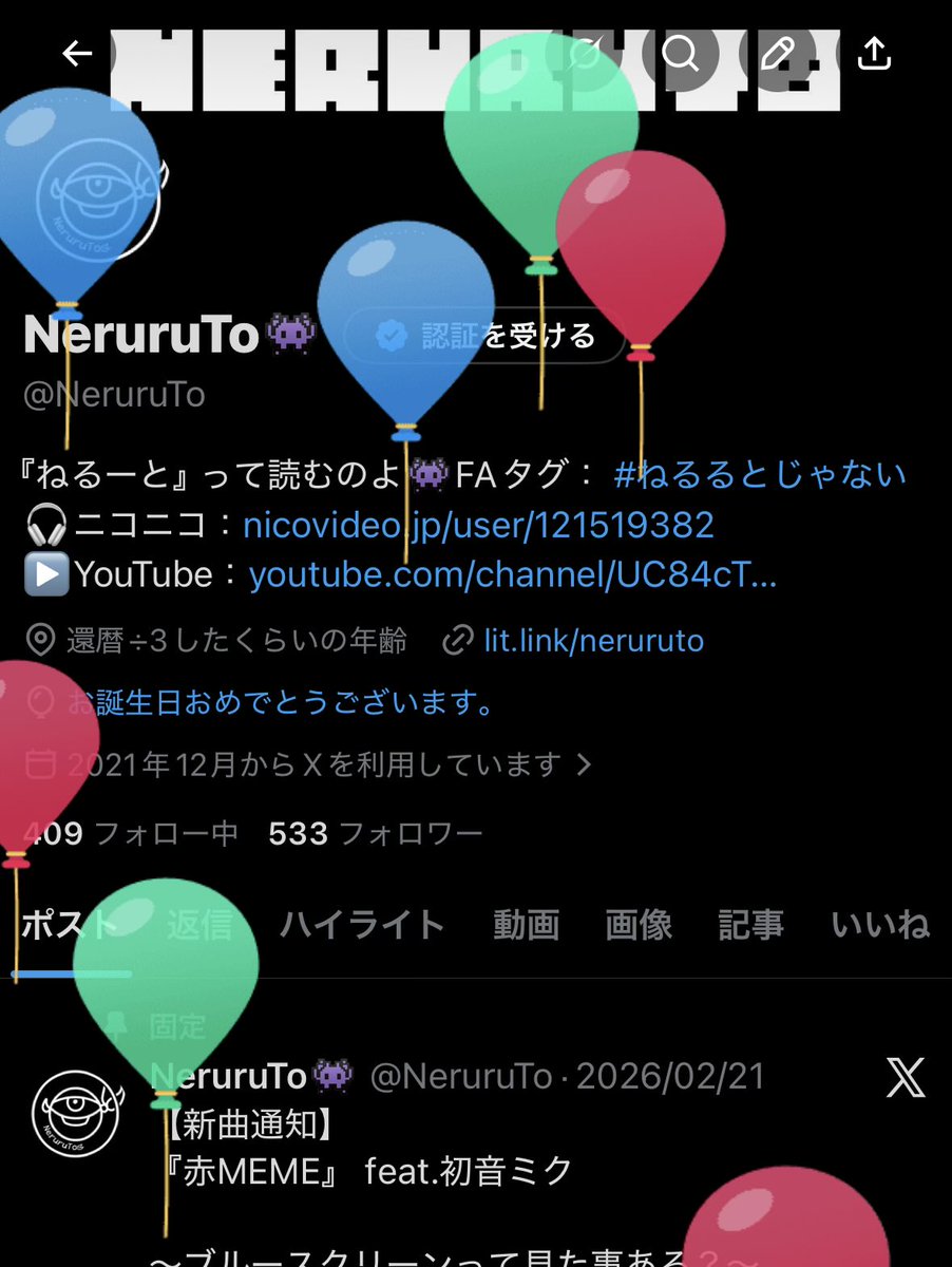 NeruruTo👾新曲｢ビルドアップ19｣ tweet media