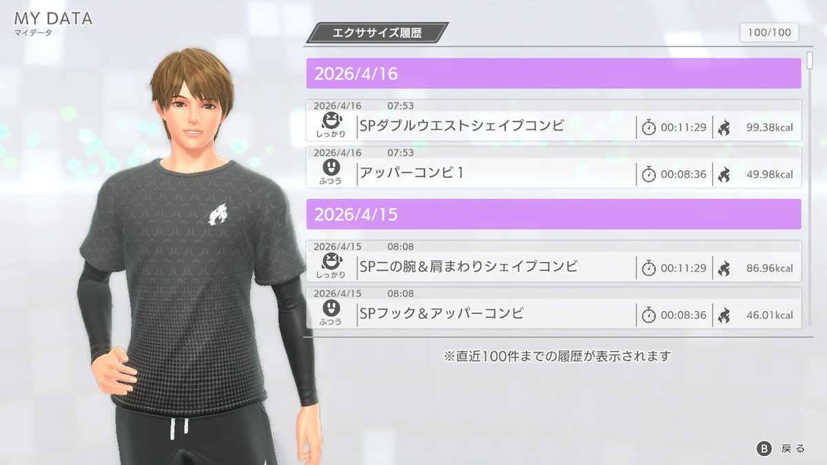 sige78's tweet image. #フィットボクシング3 4/16、本日は28分デイリーでした、本日のBMIは19.6体重61.1kg体脂肪率17.6%でした。
 #フィットボクシングマイレージ  #FitBoxing3 #フィットボクシング  #FitBoxing