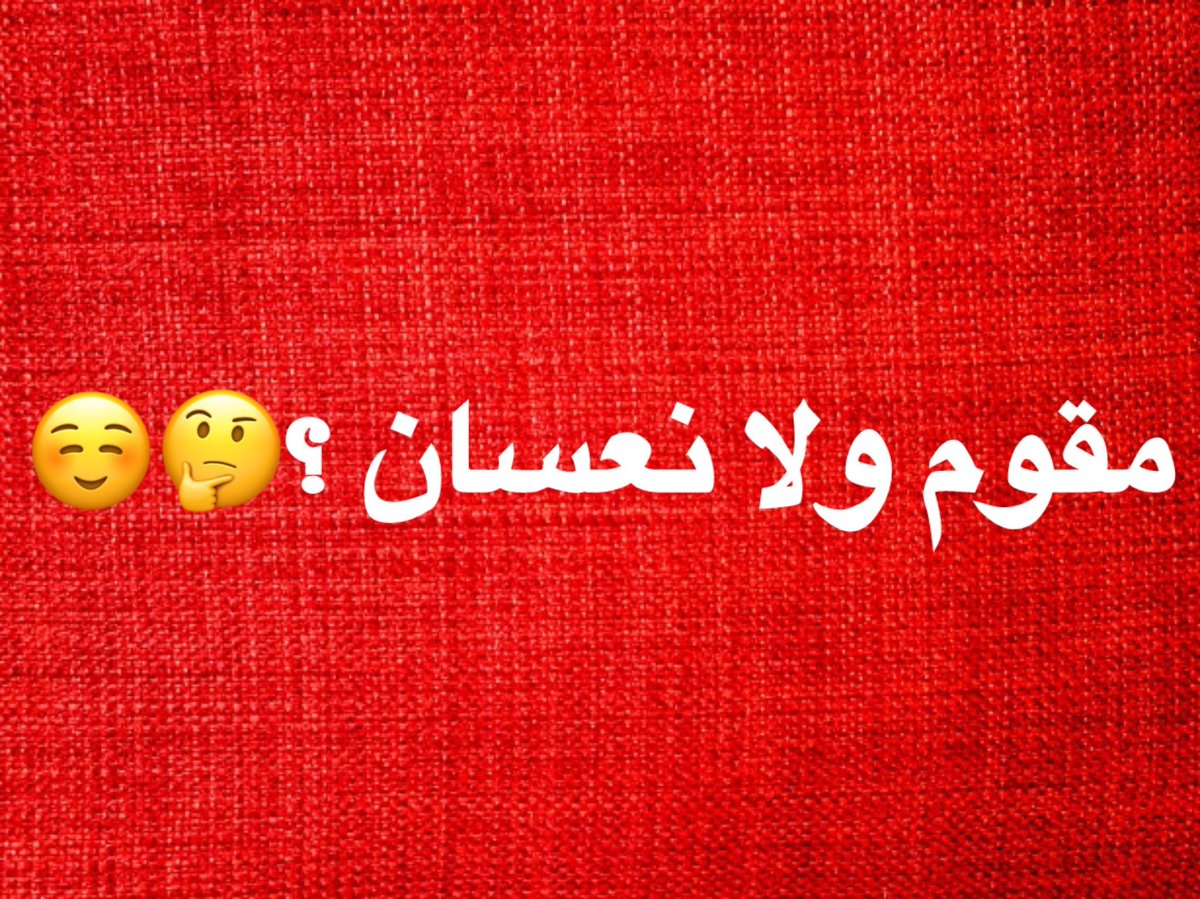 Bushra Noha | بشرى نهى🔥 tweet media