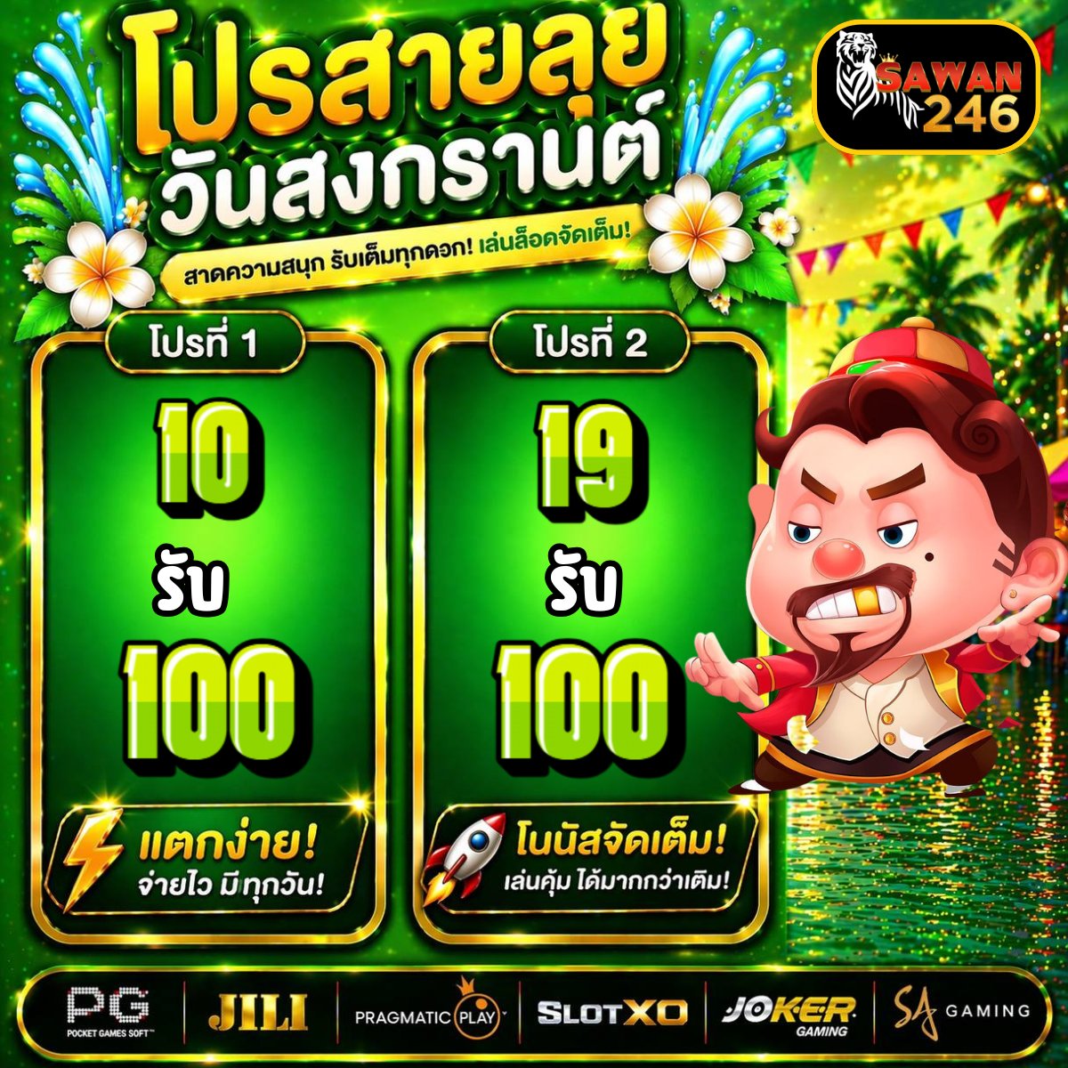🔔โปรดี โปรวอเลท ฝาก19รับ100 ล่าสุด🧧 tweet media