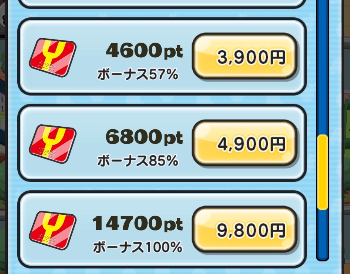 ぷにぷに課金支援@ぷにん tweet media