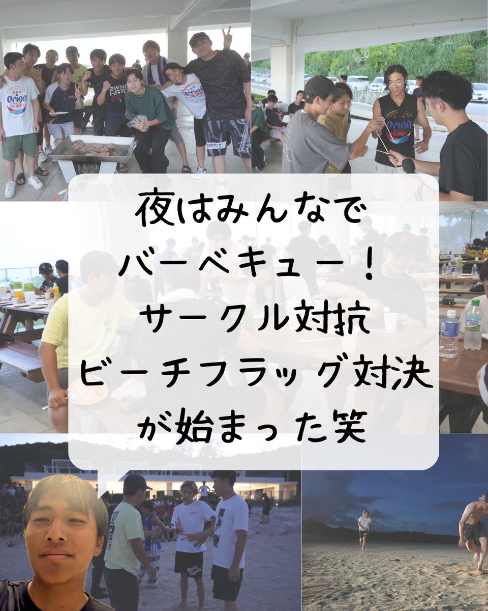 9Panpies's tweet photo. 🌺沖縄大会2026🌺

パンピースは毎年9月に
5〜6日間の沖縄遠征へ✈️

沖縄キャンプでプロも使用する球場で、全国から集まったチームと試合⚾️
試合がない日は——
観光！マリンスポーツ！🌊
沖縄を全力で満喫します😎

#立命館 #春から立命館 
#野球サークル #立命館大学びわこくさつキャンパス https://t.co/CnBjS6h3bp