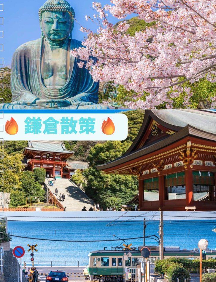 lumos_program's tweet photo. 4/19(日)に鎌倉散策を行います！
参加費は無料です!!
少しでも興味のある方はぜひ、ご参加ください!
なお、事前申し込みが必要で、フォームは新歓オープンチャットに存在します！

オープンチャットに入れない等、疑問がございましたら遠慮なくDM,チャットにて聞いてください🗣️
#横国
#ynu
#新歓 https://t.co/PSkKjRlMbl