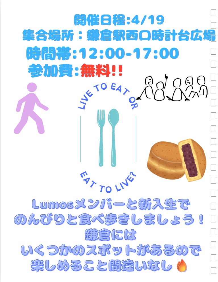 lumos_program's tweet photo. 4/19(日)に鎌倉散策を行います！
参加費は無料です!!
少しでも興味のある方はぜひ、ご参加ください!
なお、事前申し込みが必要で、フォームは新歓オープンチャットに存在します！

オープンチャットに入れない等、疑問がございましたら遠慮なくDM,チャットにて聞いてください🗣️
#横国
#ynu
#新歓 https://t.co/PSkKjRlMbl